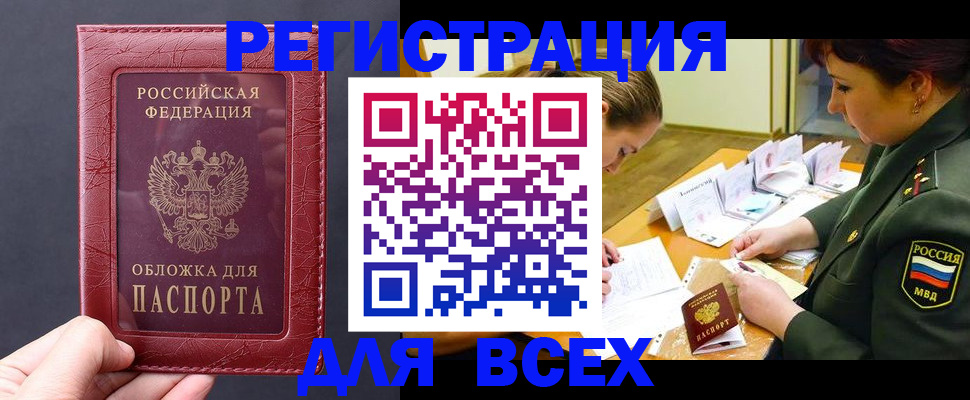 временная регистрация собственник в Барыше