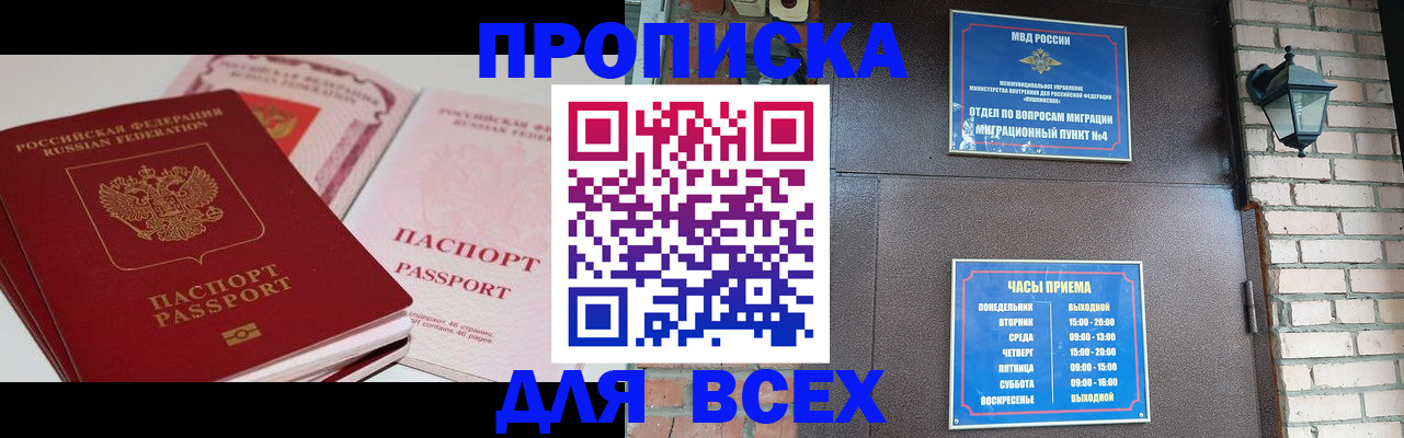 где прописаться в Барыше