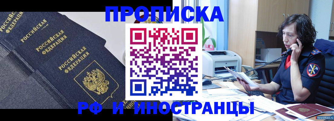 временная регистрация госуслуги в Барыше